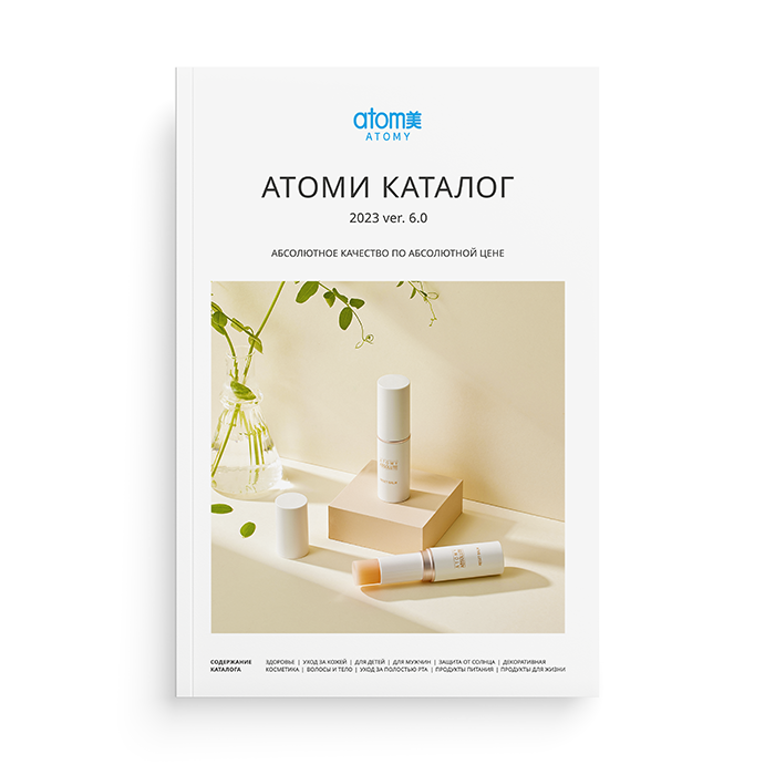 Атоми Каталог 2024 v6.0 5шт