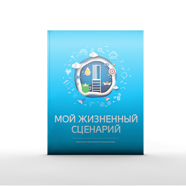 Атоми Жизненный сценарий 1 шт