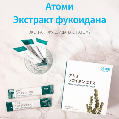 ФУКОИДАН экстракт